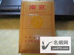 南京(出口精品)香烟价格表（多少钱一包）
